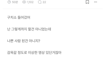 남친 컴터에 야동이 많아 신고한 여자