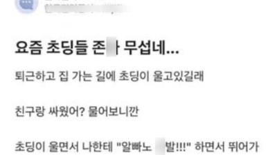 요즘 초딩들 수준