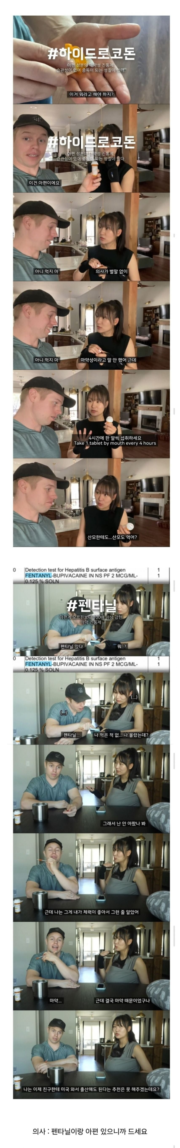 미국에서 출산 후에도 아프지 않은 이유