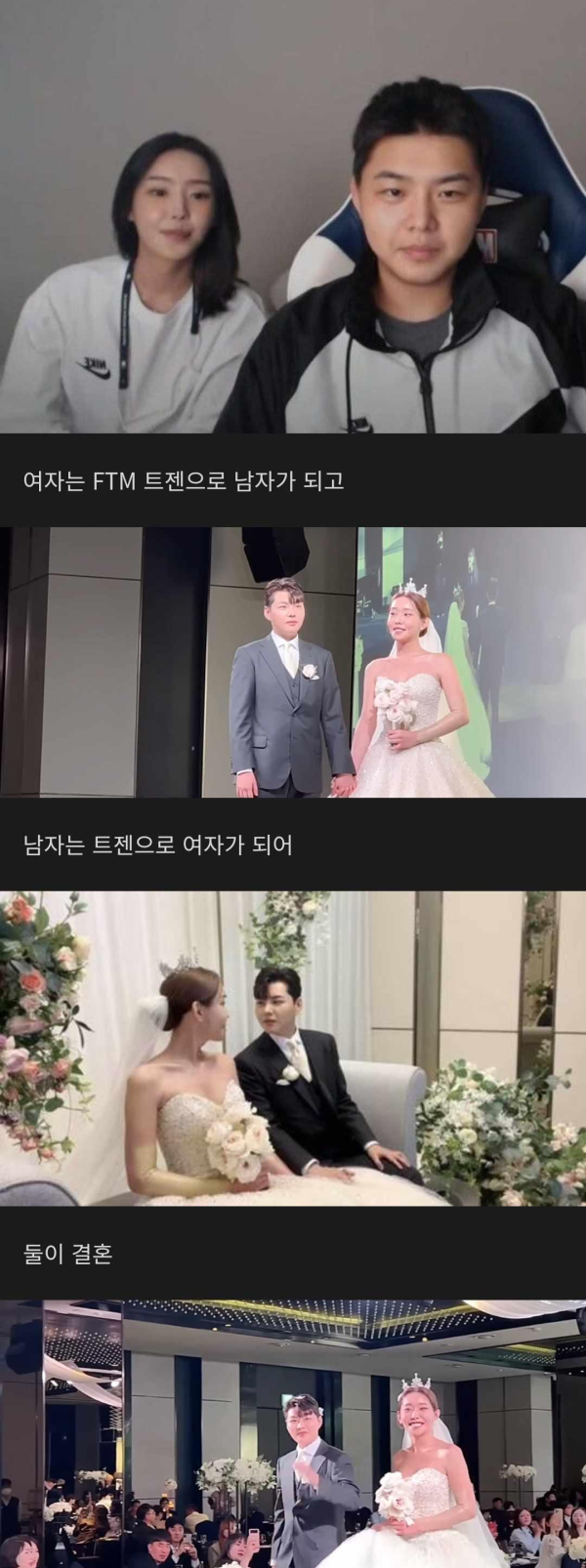 우리나라 레전드 결혼