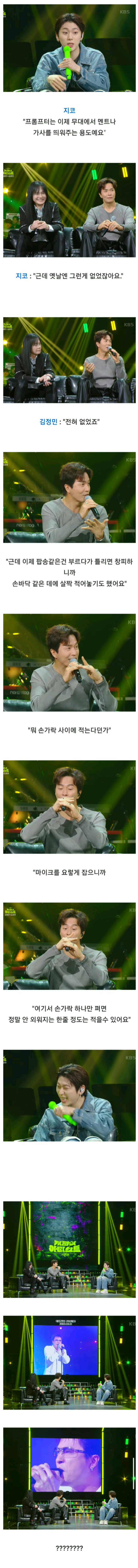 옛날 가수들이 가사를 외우지 않아도 부를 수 있던 이유