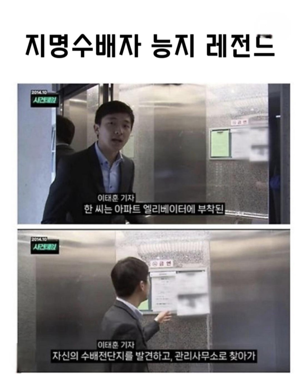 지명수배자 능지 레전드