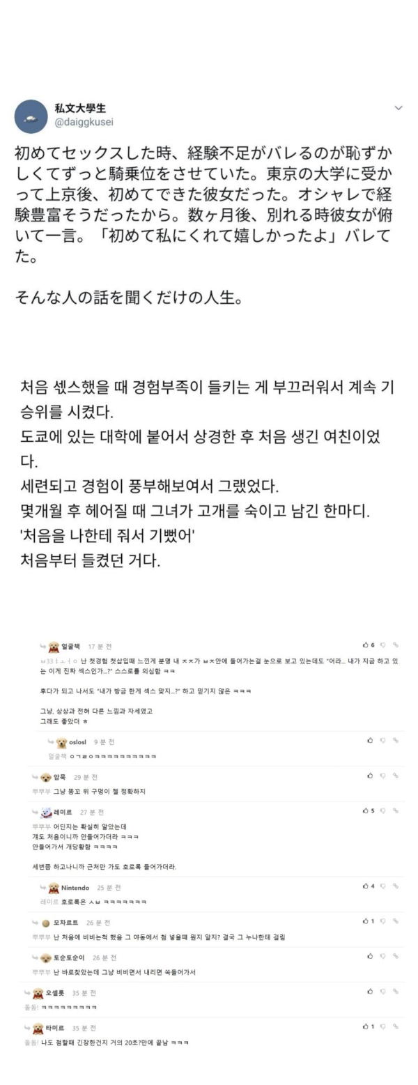아다인걸 들키기가 부끄러웠던 남자의 썰