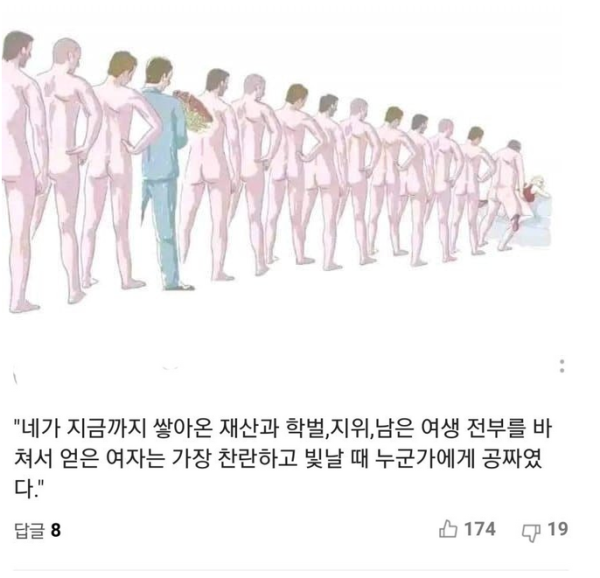 현재 유행하는 퐁퐁남 짤