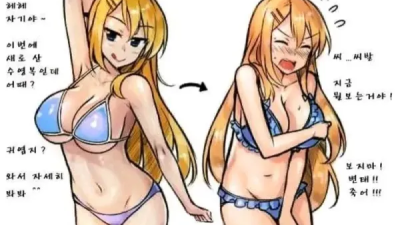 수영복과 속옷의 차이