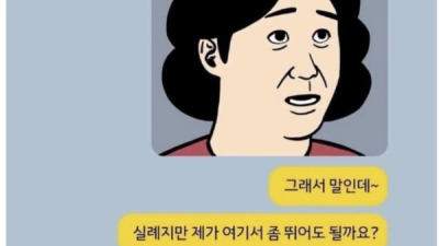 903호 아줌마의 층간소음 해결