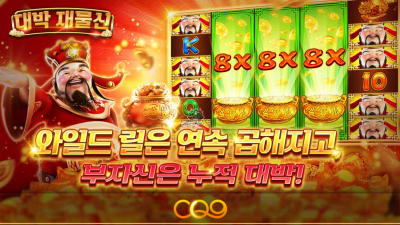 씨큐나인 대박 재물신[슬롯까불이]