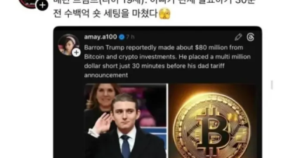 트럼프 막내아들 근황