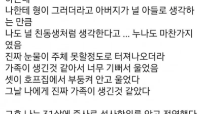 성인 되자마자 부사관 지원한 흙수저 디시인