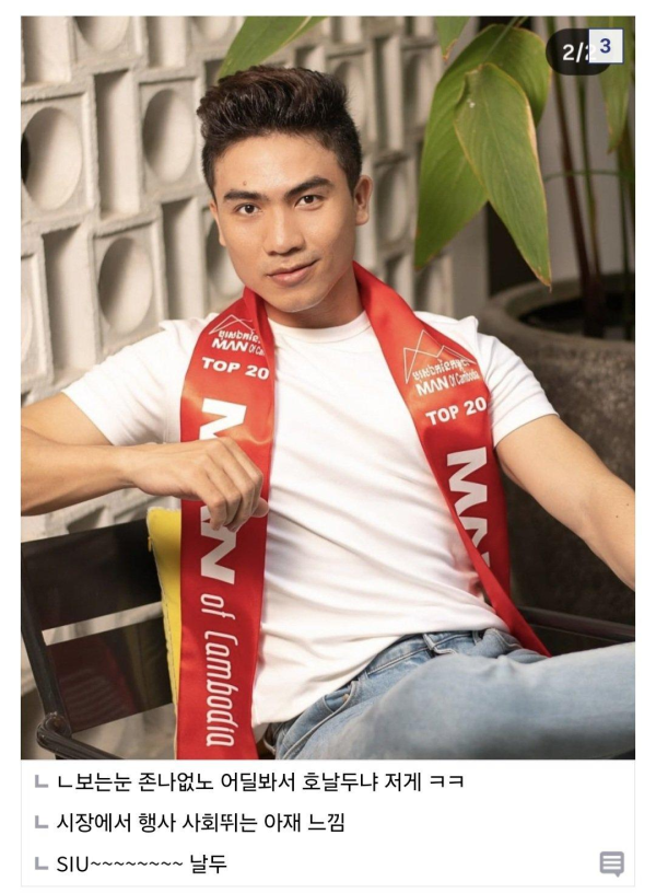 캄보디아 미남대회 우승자들