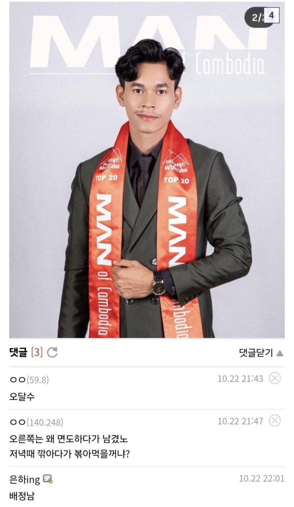 캄보디아 미남대회 우승자들