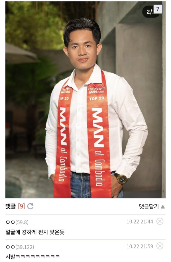 캄보디아 미남대회 우승자들