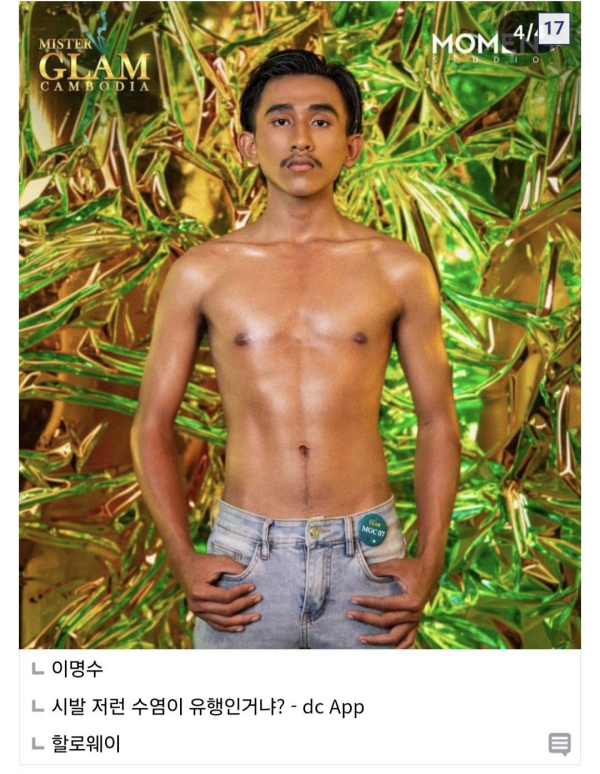 캄보디아 미남대회 우승자들