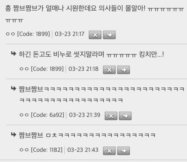 잠지는 삶아야지 제맛이라는 여자들