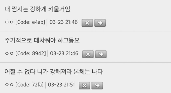 잠지는 삶아야지 제맛이라는 여자들