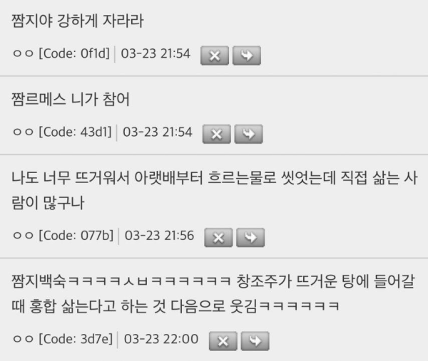 잠지는 삶아야지 제맛이라는 여자들