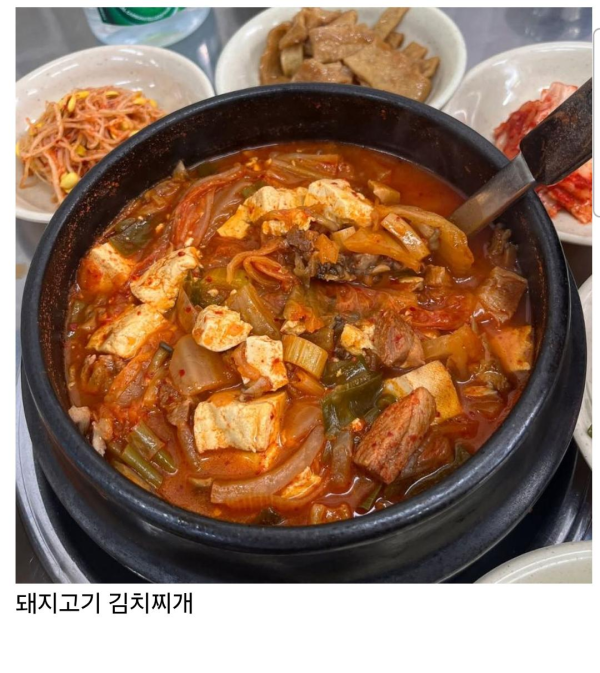 최애 김치찌개는?