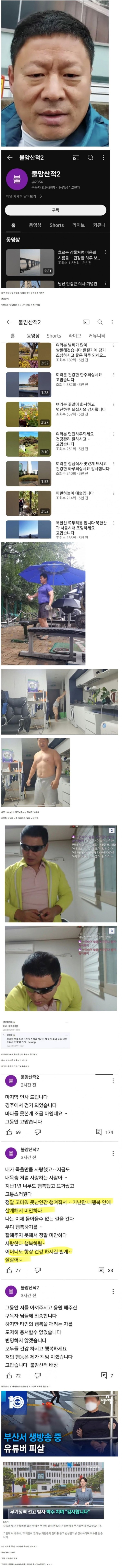 전직 건달 유튜버 레전드