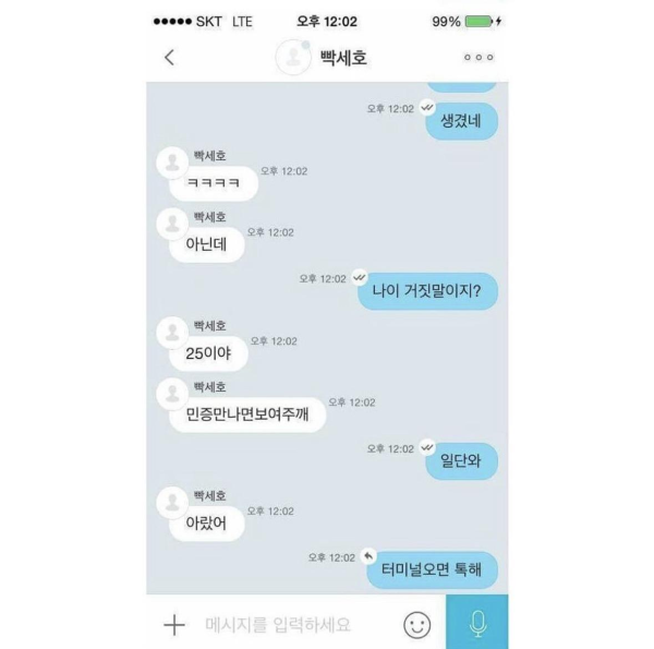 전설의 빡세호 원정기