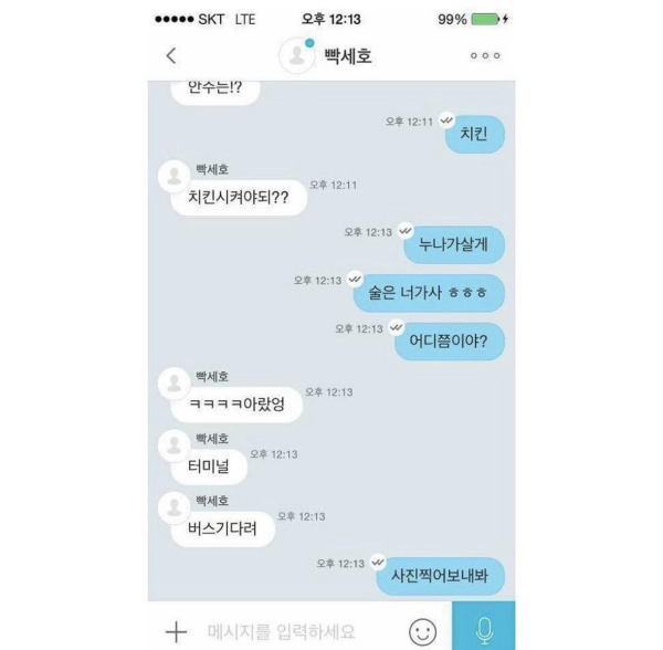 전설의 빡세호 원정기