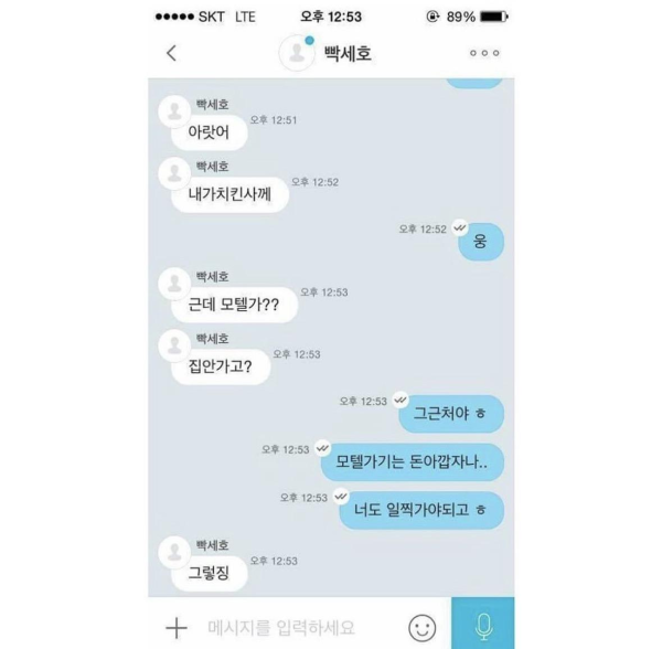 전설의 빡세호 원정기