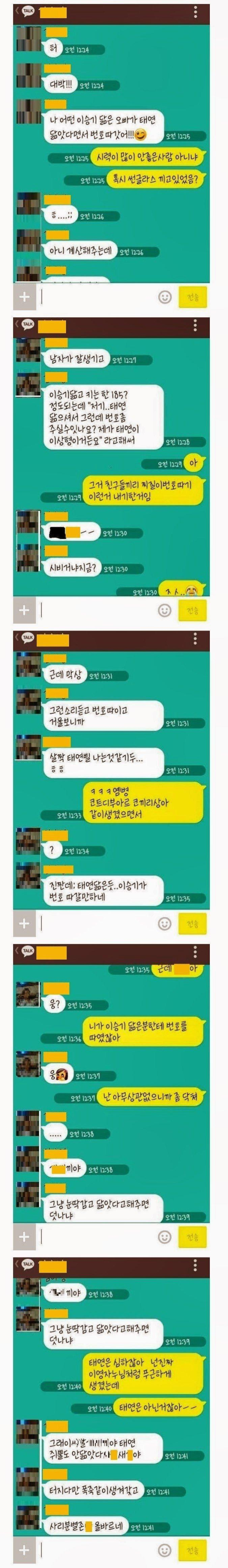 번호따인 여동생에게 조언주는 친오빠