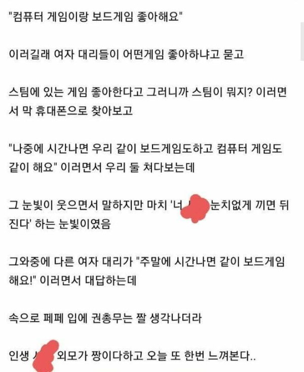 우리 회사 훈남 신입 입사한 썰