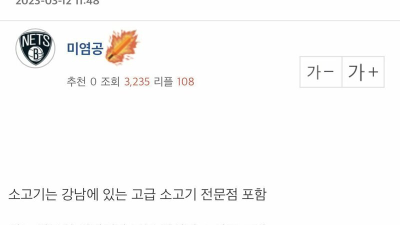 평생 소고기 공짜 vs 평생 회 공짜