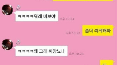 욕해달라는 여친