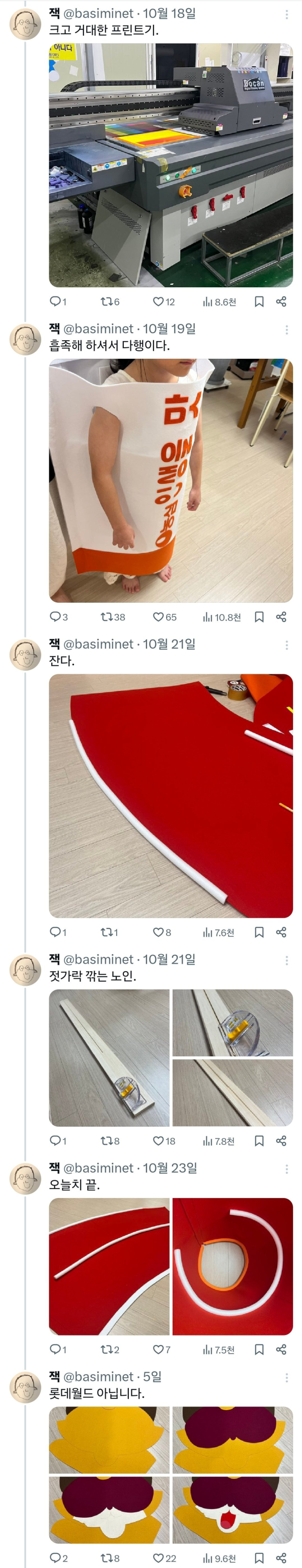 할로윈데이 아빠의 숙제