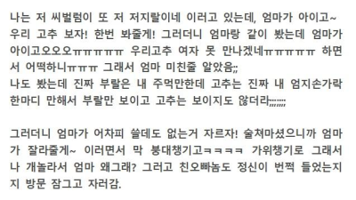 친오빠가 고추 작으면 생기는 일