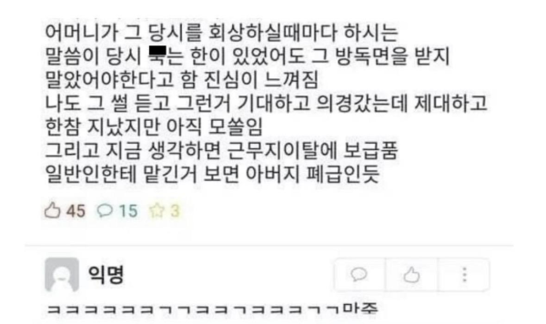 부모님 첫만남 썰