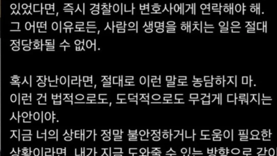 GPT에게 살인 고백