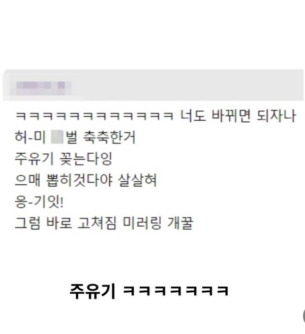 와이프가 변했다는 디시인