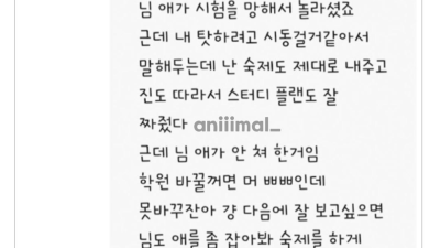 학원강사가 GPT 못끊는 이유