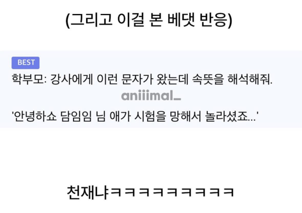 학원강사가 GPT 못끊는 이유