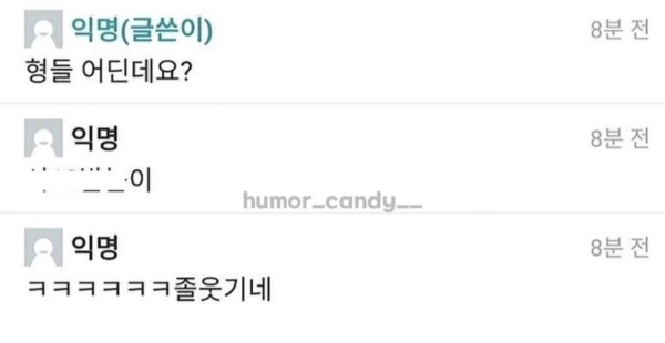 술 사줄 남자 있어??