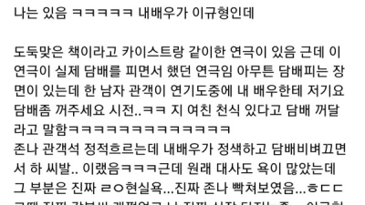 연기하다 빡쳐서 쌍욕한 배우