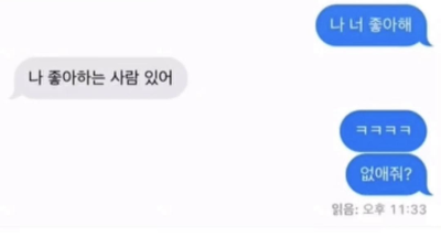테토남의 사랑법