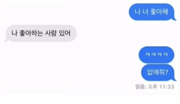 테토남의 사랑법