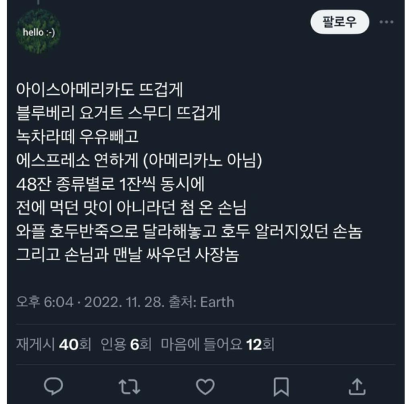 카페 알바생들이 받는 황당한 주문