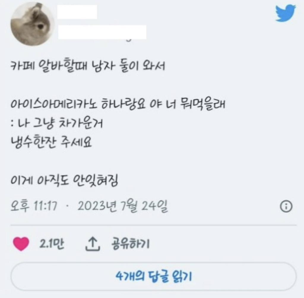 카페 알바생들이 받는 황당한 주문