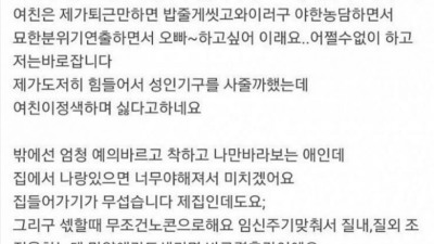 여친 성욕이 너무 강합니다...