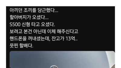당근거래 하다가 만난 할배 수준