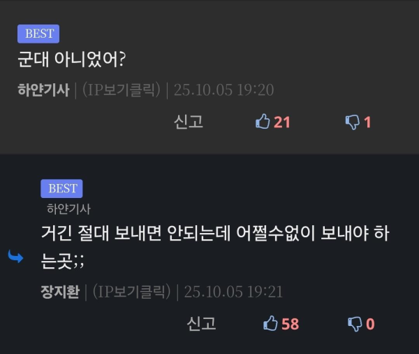 아들 낳으면 무조건 보내야하는 곳