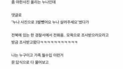 SNS에서 말 조심해야 하는 이유