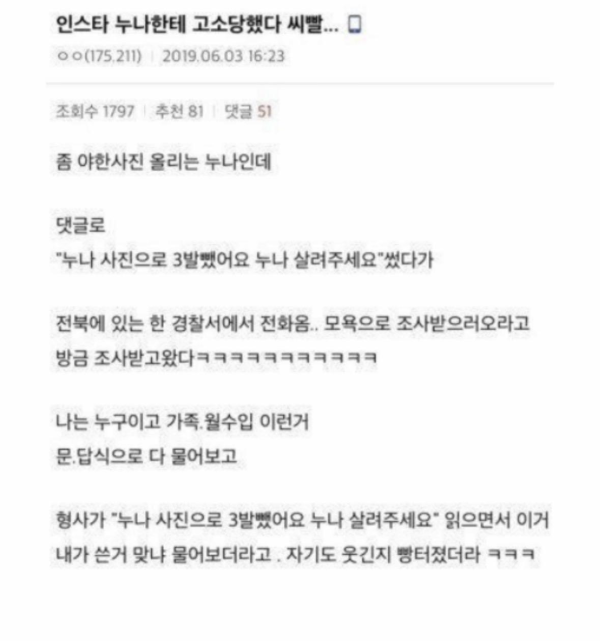 SNS에서 말 조심해야 하는 이유