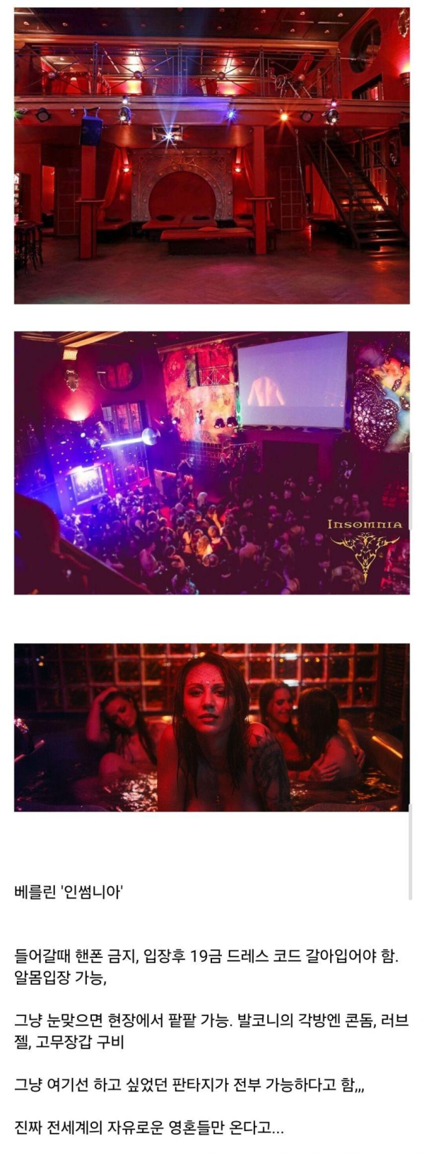 독일에 있다는 어느 클럽