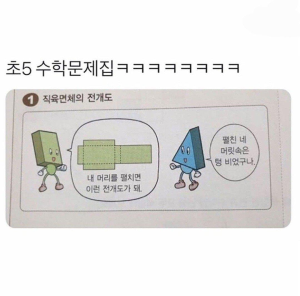초5 수학문제집