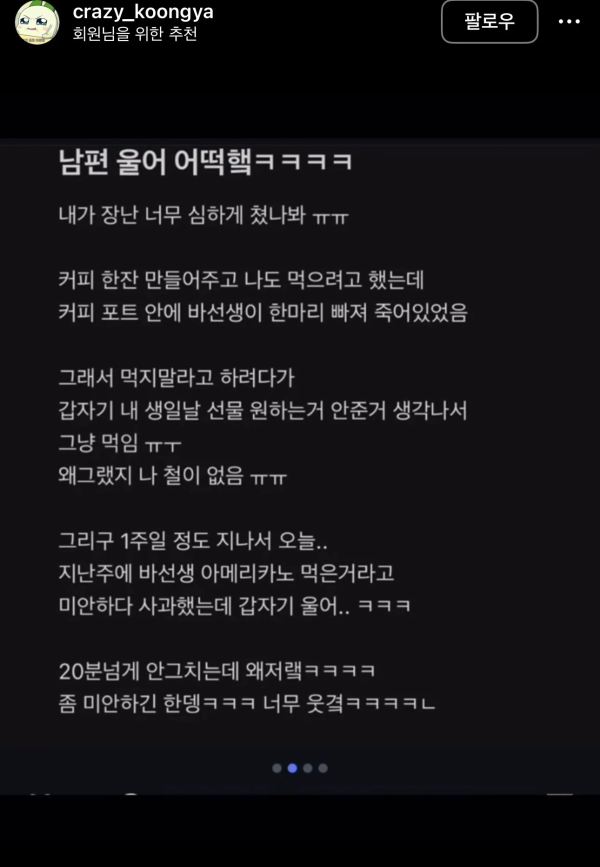 선 넘는 아내의 장난